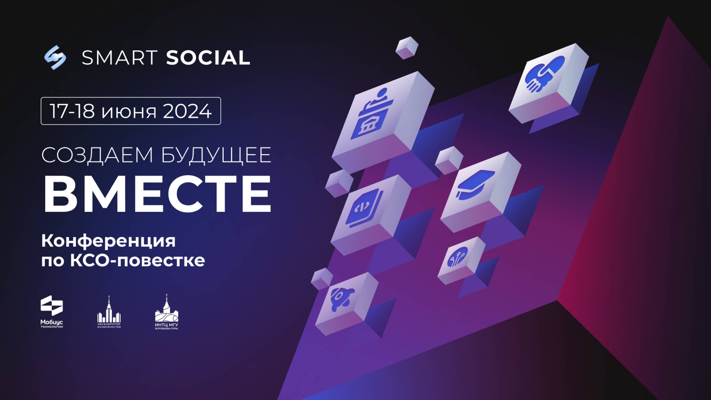 Smart Social 17-18.06.2024