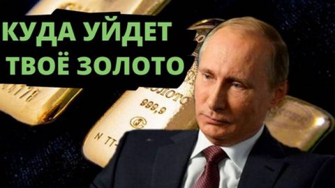 «Чудо» Правительства РФ. США такое и не снилось. Настоящая золотая жила России.