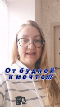 Страшнее всего — это потратить жизнь на работу, которая не приносит радости, только чтобы оплачивать