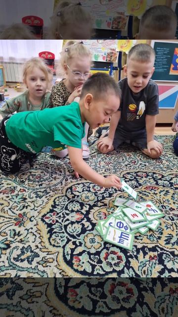 Игра 