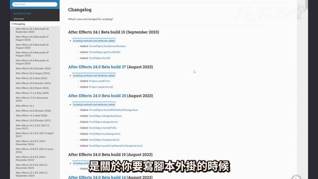After Effects 2024 24.0更新了什麼?Roto筆刷3.0、文字API更新、OCIO的支持。|After Effects Tutorial 教學【搞點名堂】