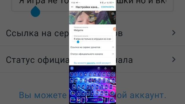 melgame