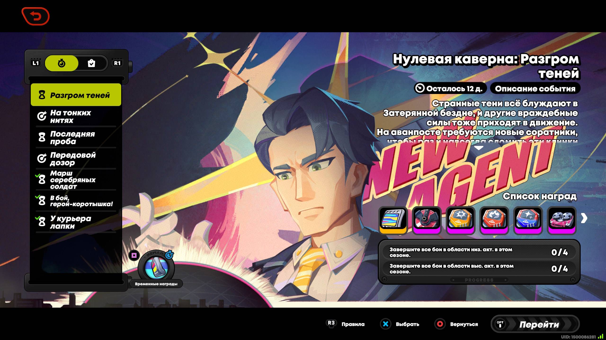 #Zenless Zone Zero #1.6 #Нулевая каверна: Разгром теней