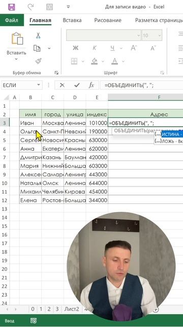 Не используйте функци СЦЕПИТЬ ‼️ Есть более современные решения