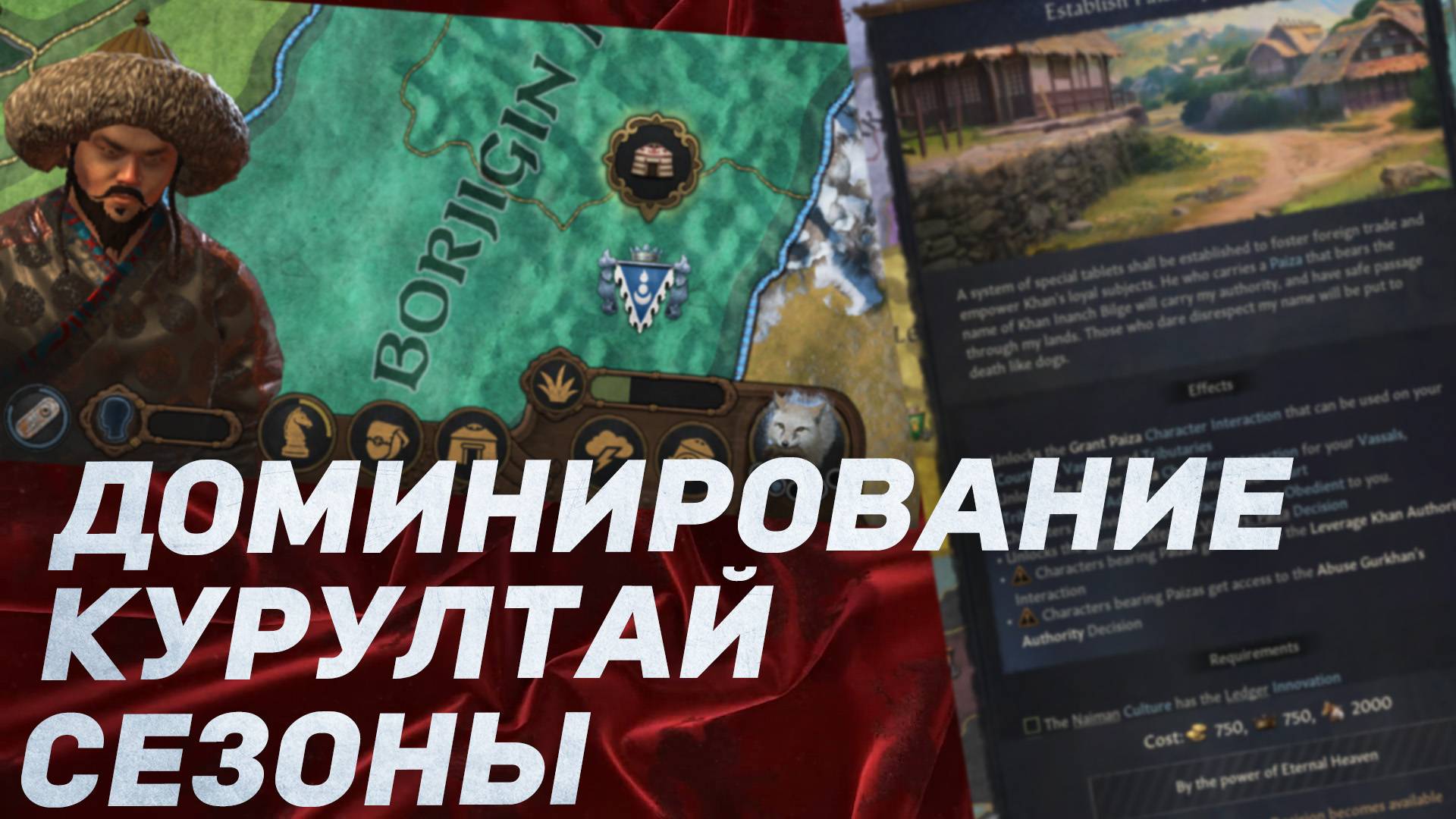 ДОМИНИРОВАНИЕ, КУРУЛТАЙ, СЕЗОНЫ в Crusader Kings 3 | Дневник разработчиков № 166