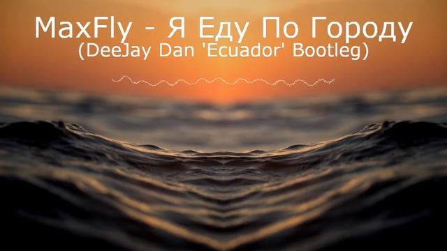 MaxFly vs Sash!, DJ Sharapoff, Dmitriy Rs - Я Еду По Городу (DeeJay Dan 'Ecuador' Bootleg)