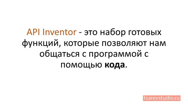 Как изучать iLogic и Inventor API?  Часть 1 - Закладываем фундамент