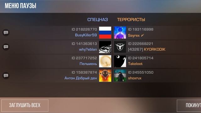 стандофчик