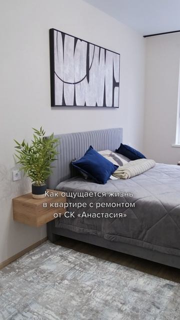 Квартира с ремонтом и мебелью — возможность заселиться сразу после получения ключей