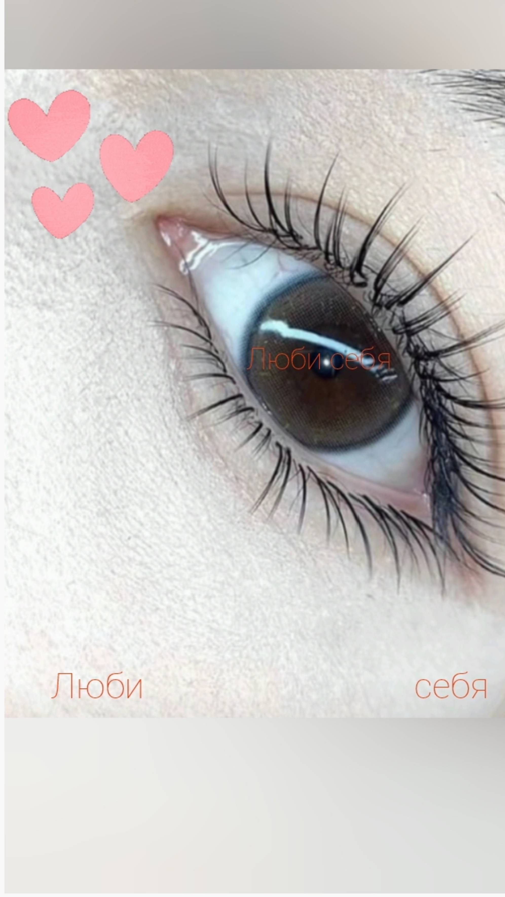 ❣️ Люби себя ❣️