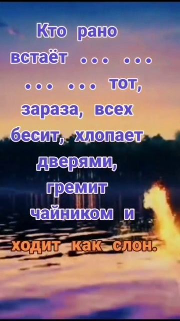 Кто рано встаёт тот.... 🤣🤣🤣