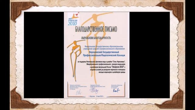 Юбилей специальностей Швейного производства