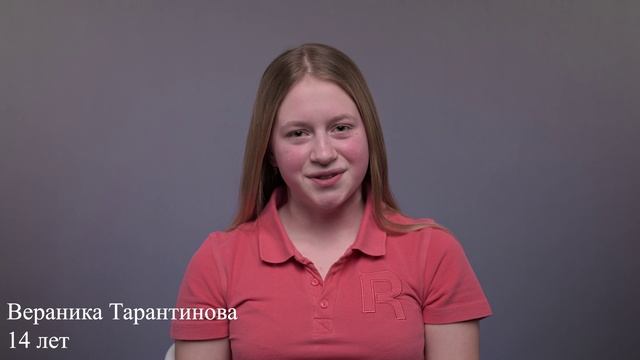 Вераника Тарантинова, 14 лет, визитка