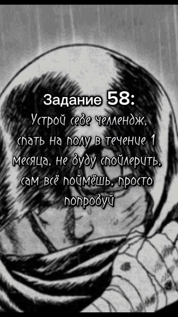 Задание 58