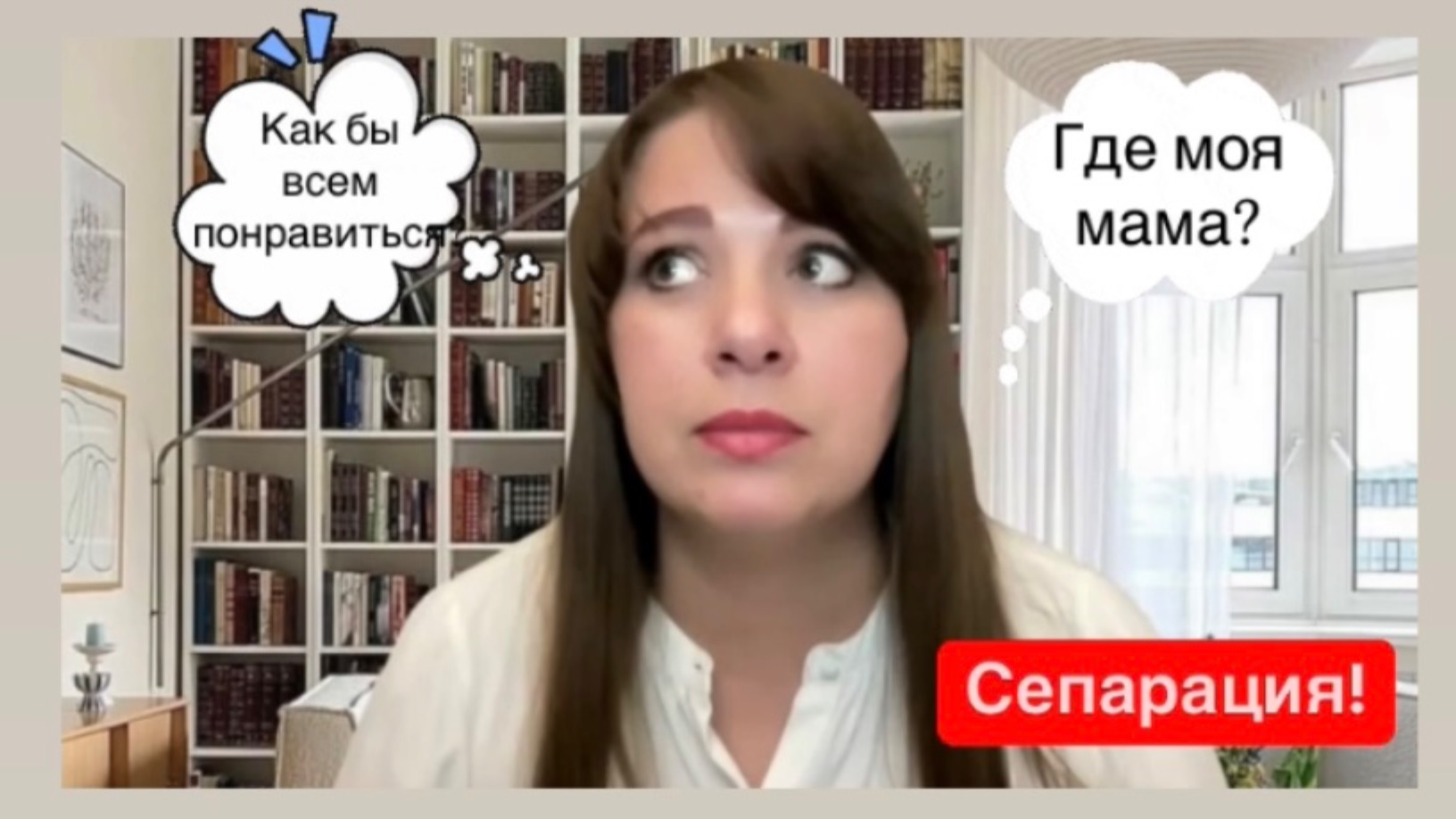 Сепарация и созависимость. Разбираемся на всрече с соц центром. Во второй части отвечаю на вопросы