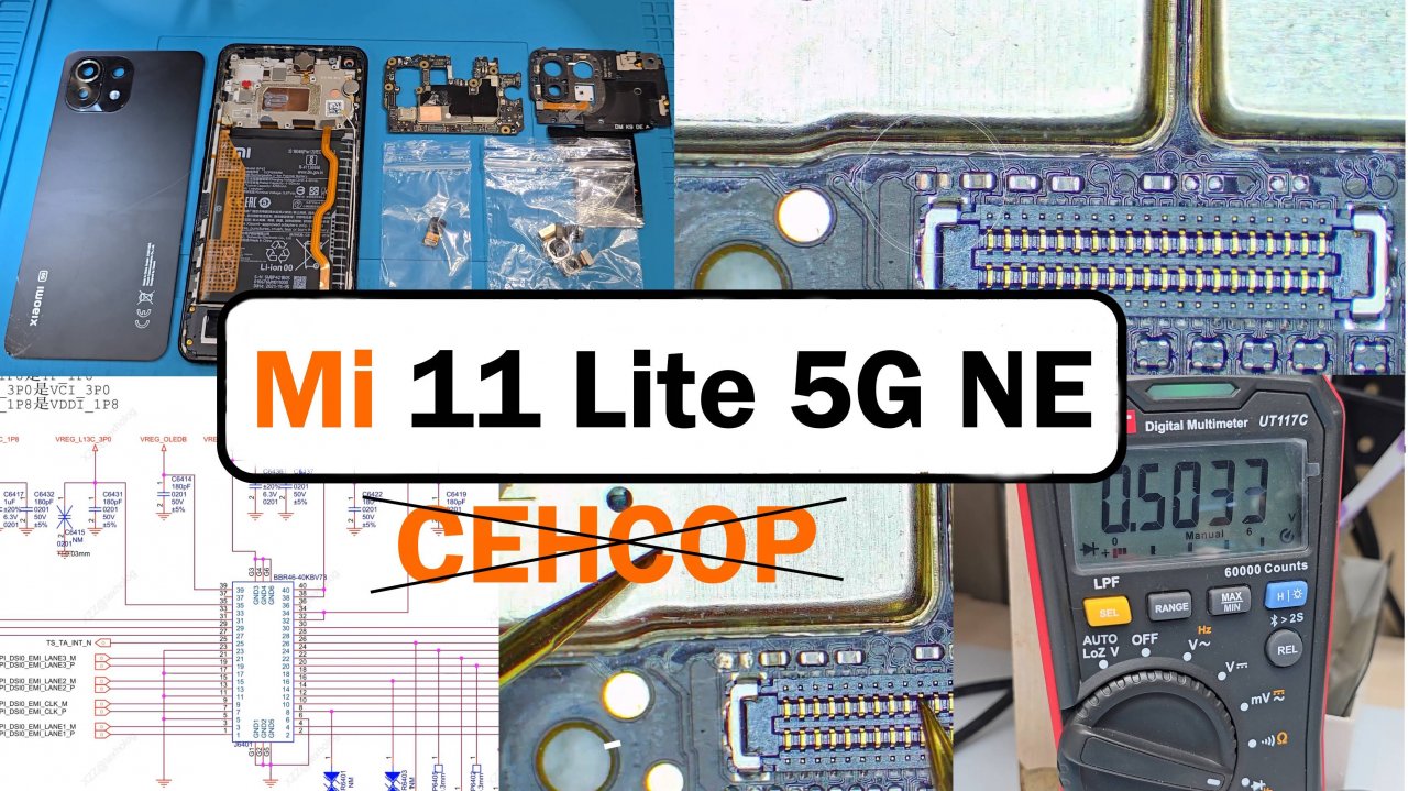 Mi 11 lite 5G NE не работает сенсор  обрыв TS_INT_N