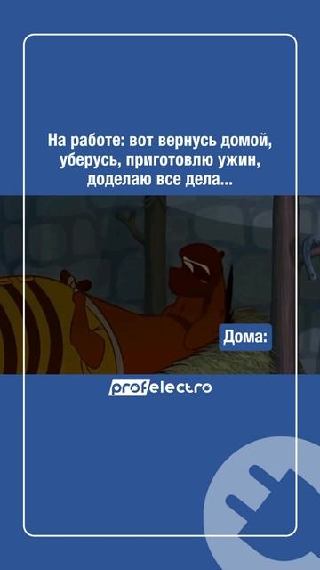 Я дома после работы... 😴