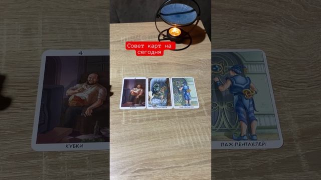 #таро