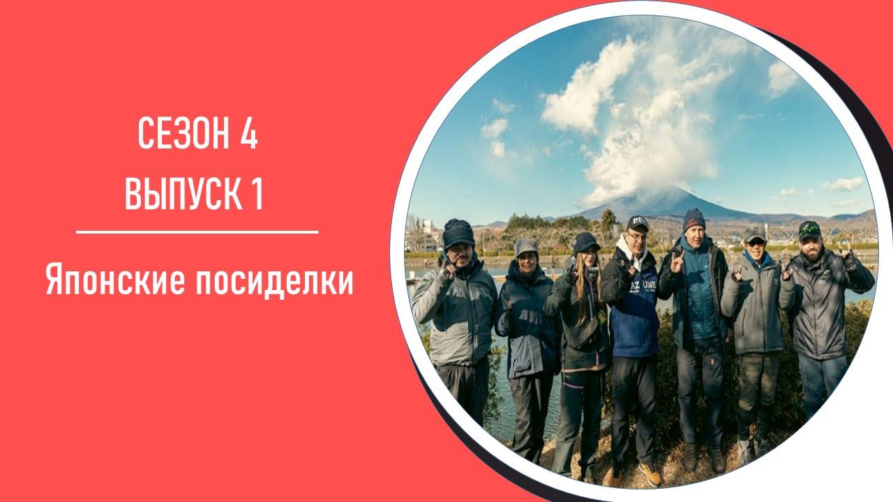 Areapodcast#24 - Опыт соревнований в Японии