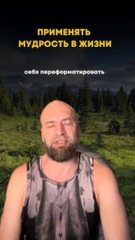 Курс «Мастер жизни»