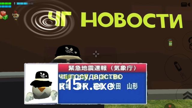 ch news_eas.k15k.exe