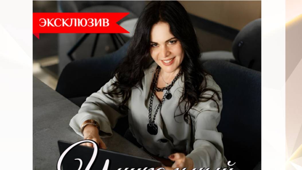 Эфир Ирины Соловьевой: секреты регрессивного подхода
