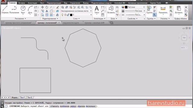 Урок AutoCAD. Команда "Сопряжение" на 100%
