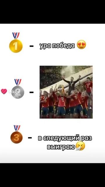 когда получил второе место