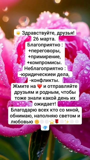 Прогноз на сегодня