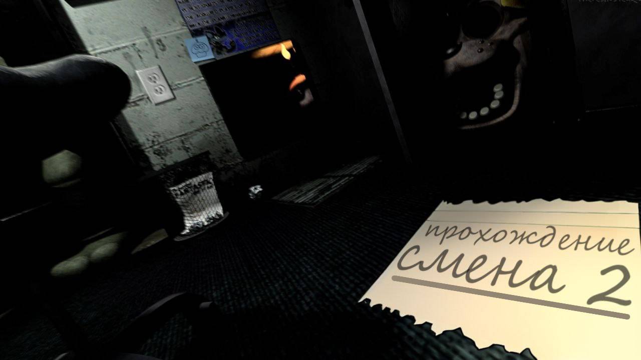 Graveyard Shift at Freddy's - Прохождение 2 Смены Без Коментариев