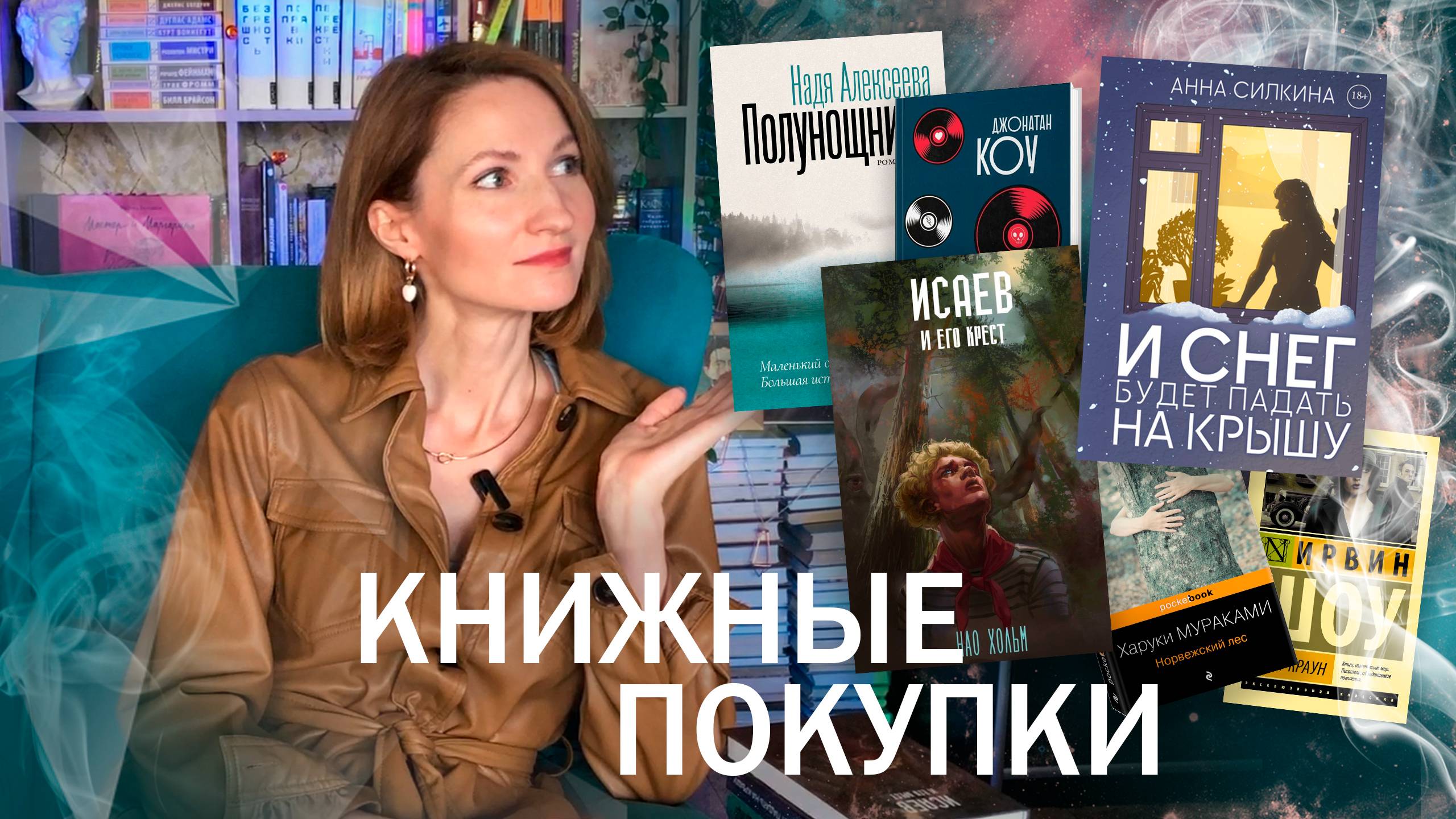 книжные покупки❤ | уже бегу читать♀️