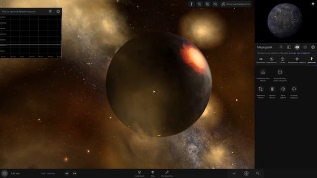 Терраформирование Меркурия Без ручной регулировки - Universe Sandbox