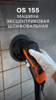 Машина эксцентриковая шлифовальная PATRIOT OS 155
