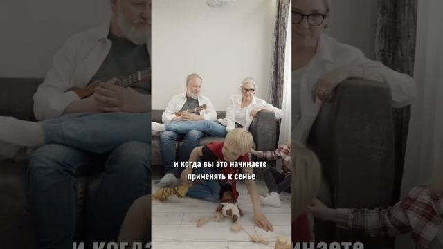 СЕМЬЯ?