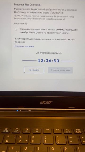 Чтобы записать ребёнка в первый класс,нужна быстрая реакция 😂😂😂