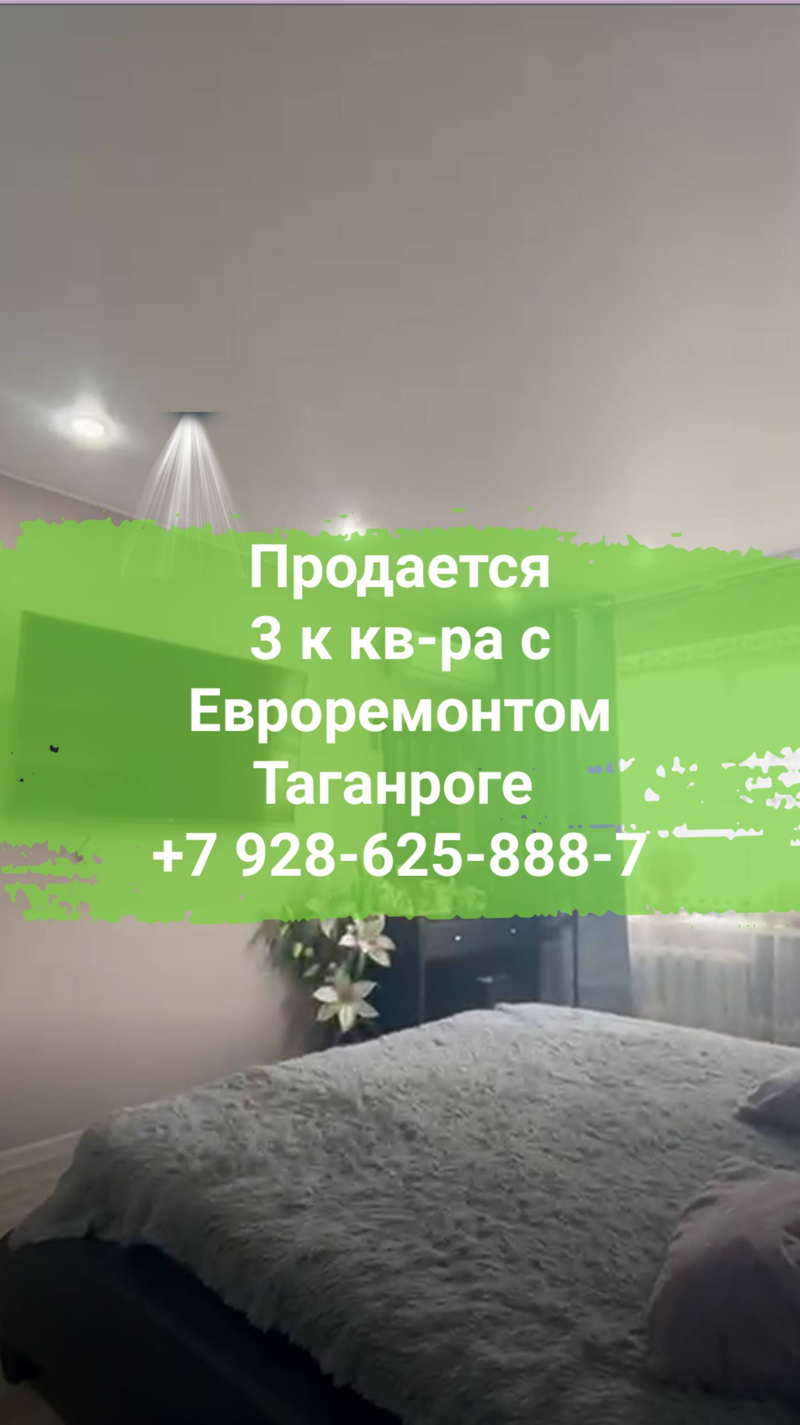 Продается 3 к квартира в Таганроге