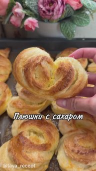 ПЛЮШКИ С САХАРОМ