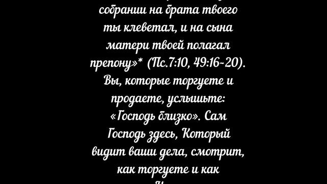 №56. САМ ЗДЕСЬ. Свт. Тихон Задонский