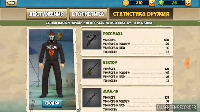Контра Сити (мобильная версия)Обзор на мой Штаб