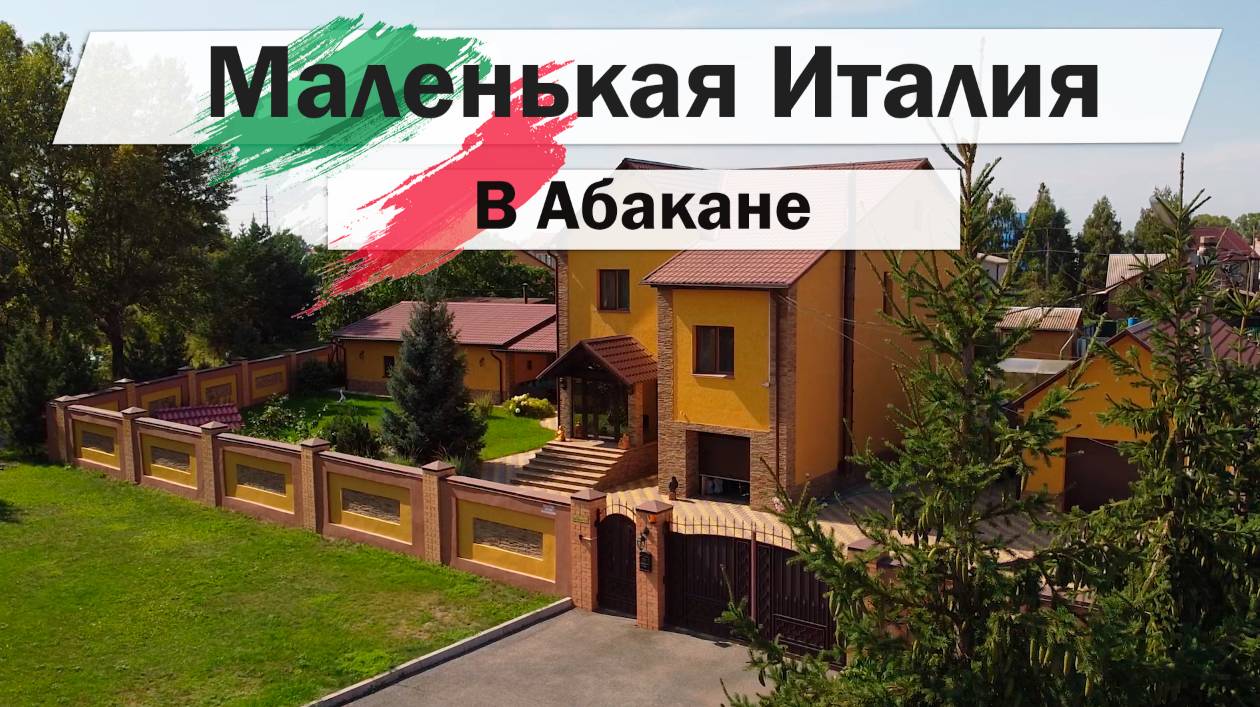 Обзор дома 300 м2 в Абакане.