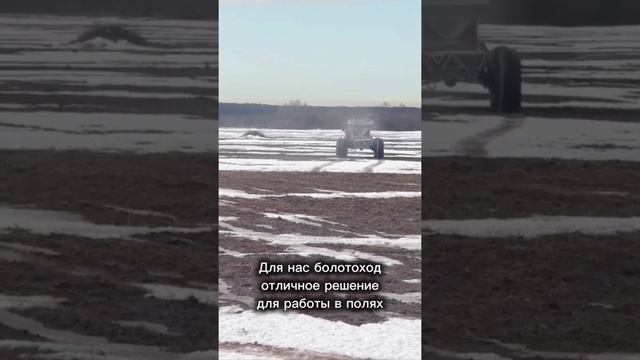 Болотоход Внесение минеральных удобрений на чесночные поля АгроИнвестРФ