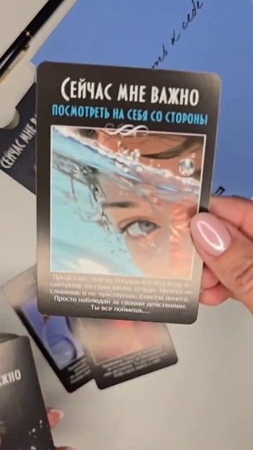 Сейчас мне важно