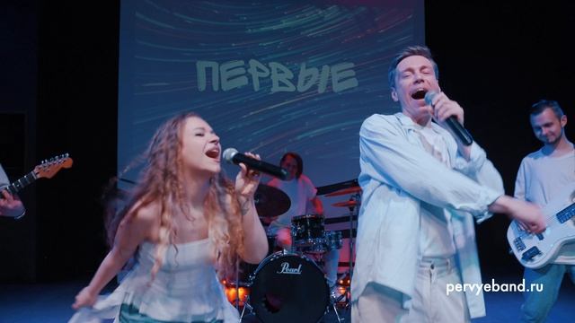 Кавер-группа Первые в Сочи - Матушка Земля +79891250205