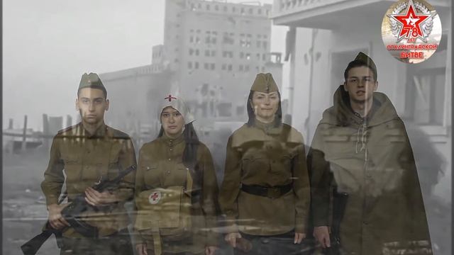 Сталинград 1942-1943 гг.