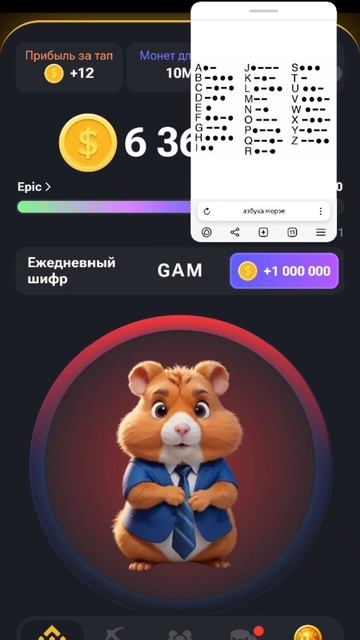 ежедневный шифр на 14 июня(хомяк)