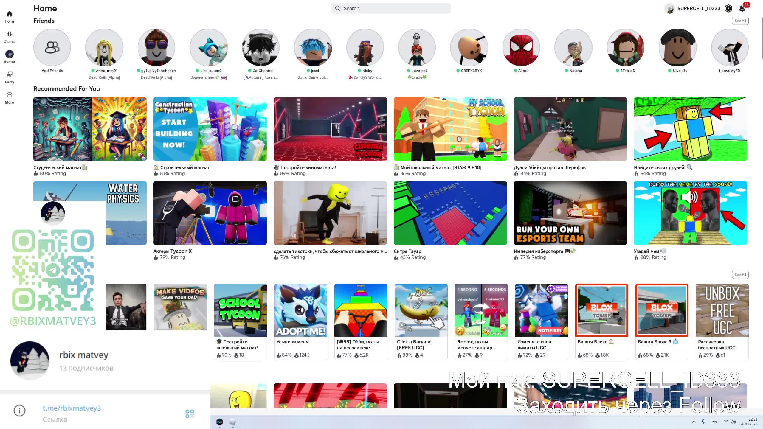 играю в роблокс