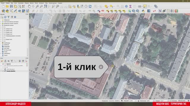 Модуль QGIS - Delta Calculator