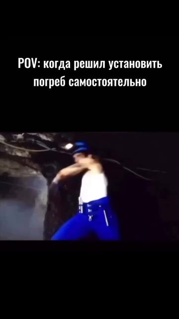 Когда решил установить погреб самостоятельно🤭