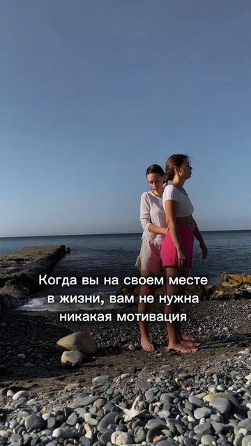 Как найти свое место?