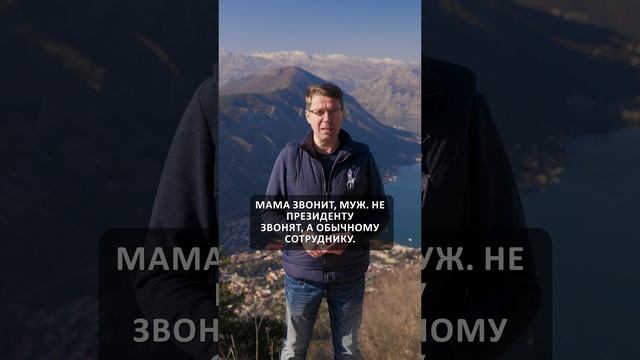 Разговоры по телефону на личные темы во время рабочего дня запрещены! #бизнес #предприниматель